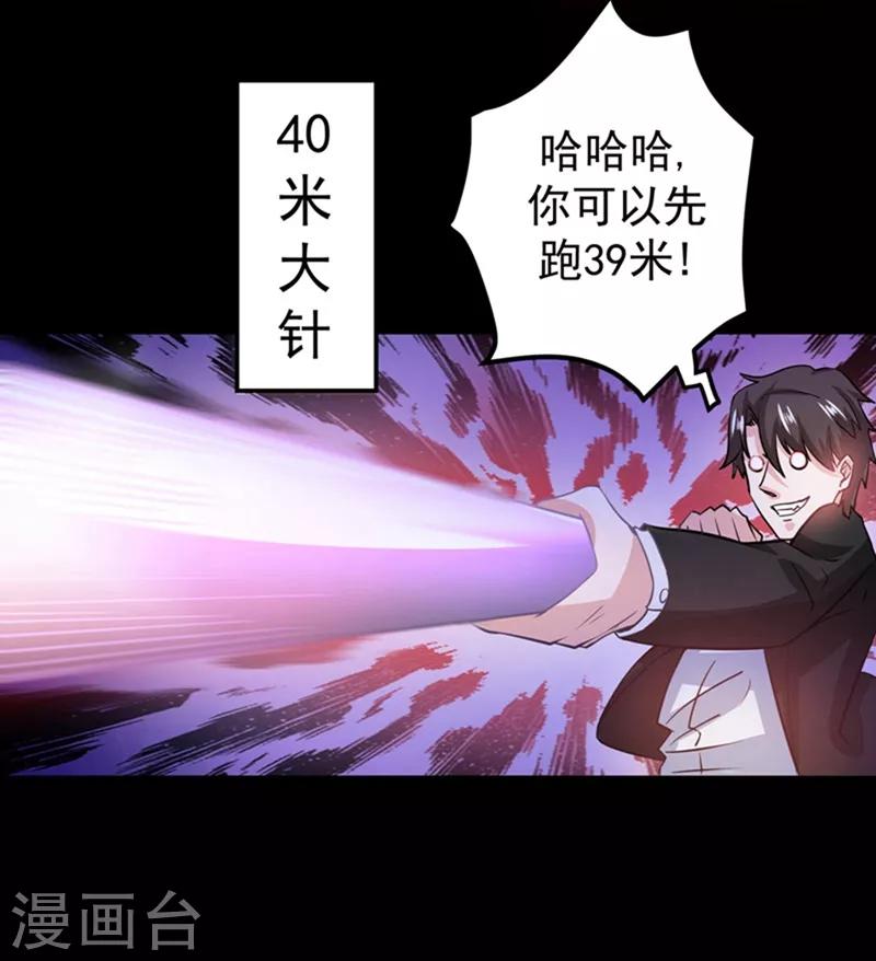 第32话 四大金刚42