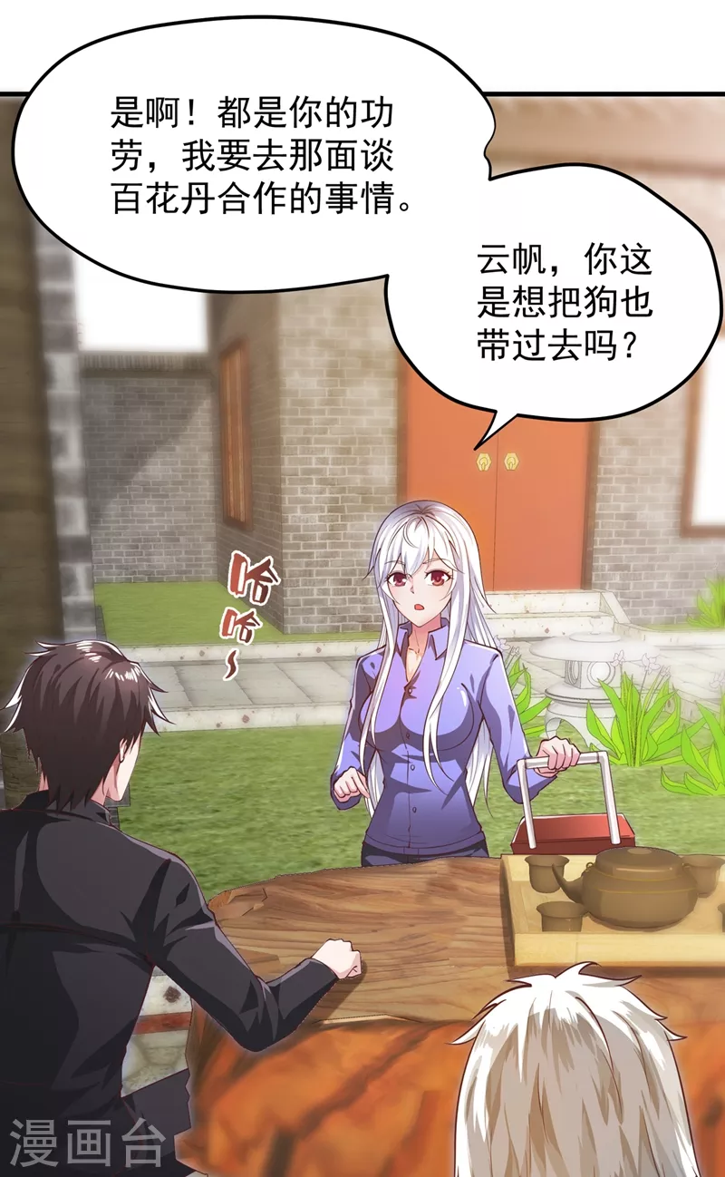 第161话 该跟他们做个了结了14