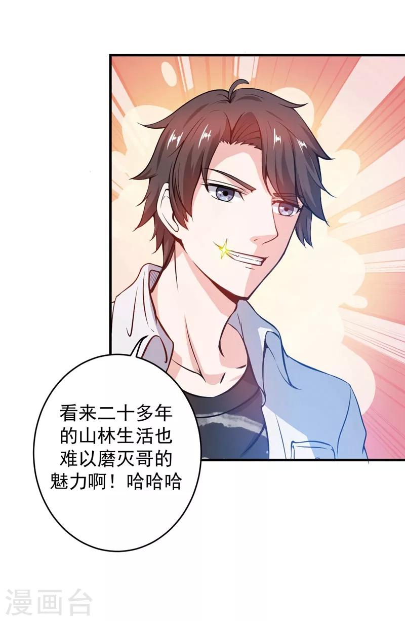 第4话 麒麟？活了！4