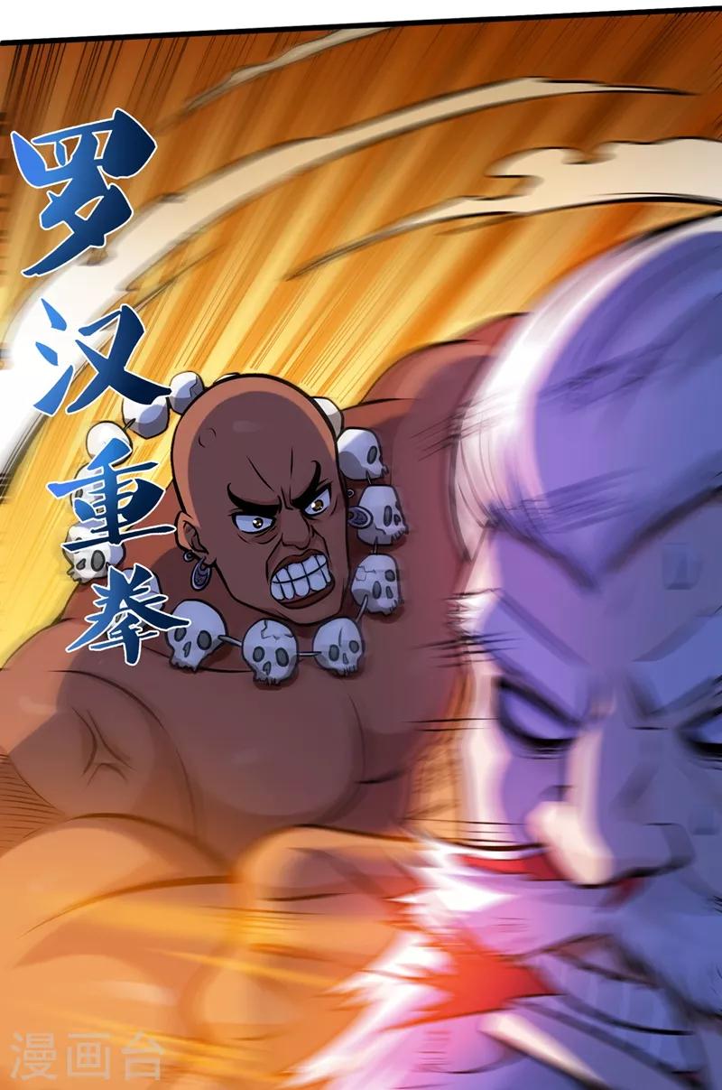 第68话 婆罗门让我很失望啊！14