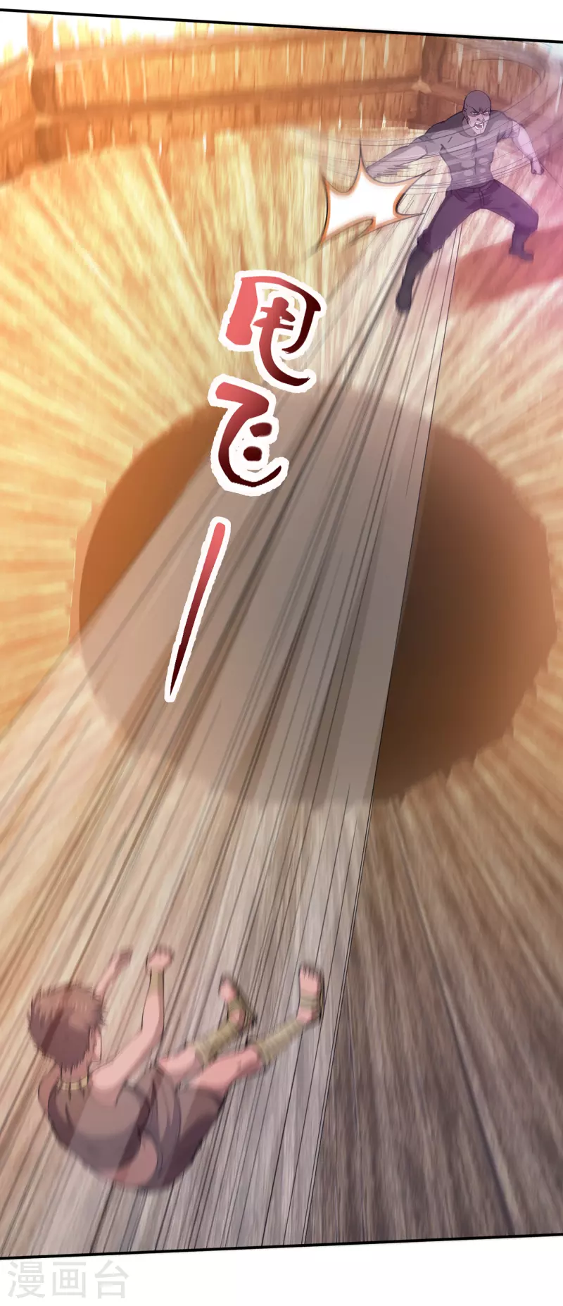 第182话 战巫一族的功法13