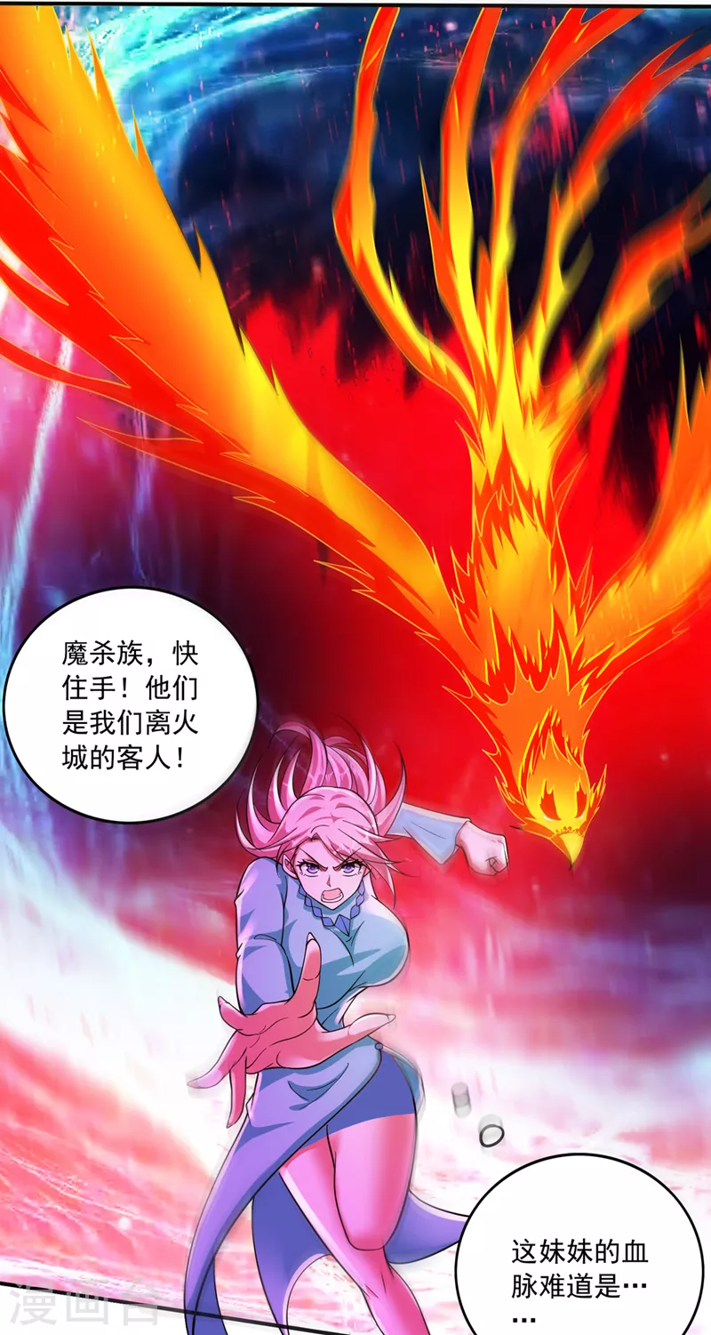 第260话 他是离火城的客人14