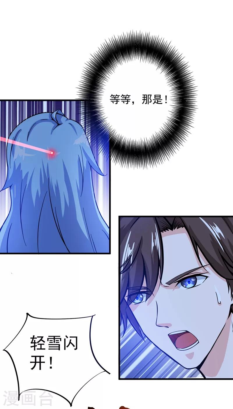 第26话 遇袭34