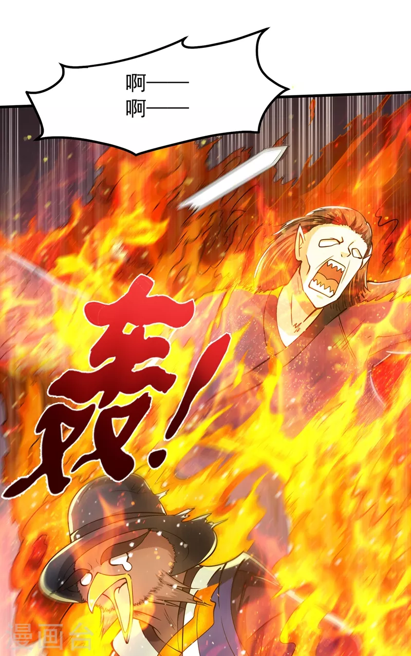 第159话 大战姑获鸟！8