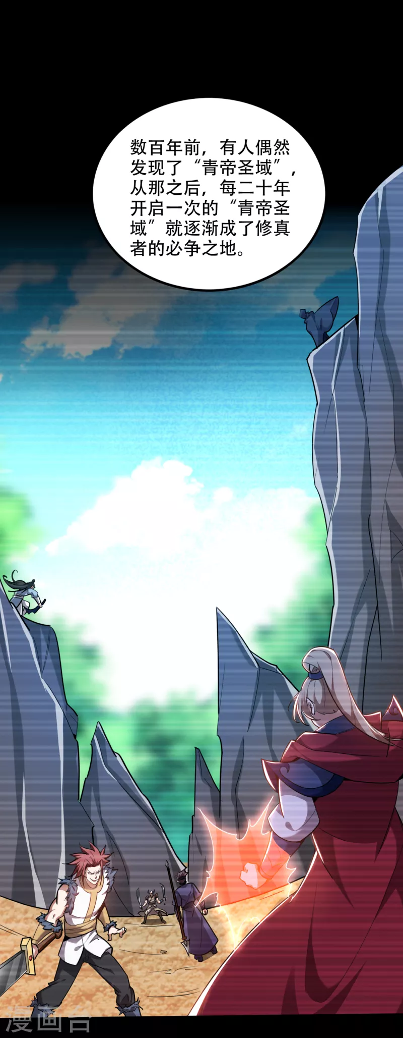 第196话 这里就有神族之人！0
