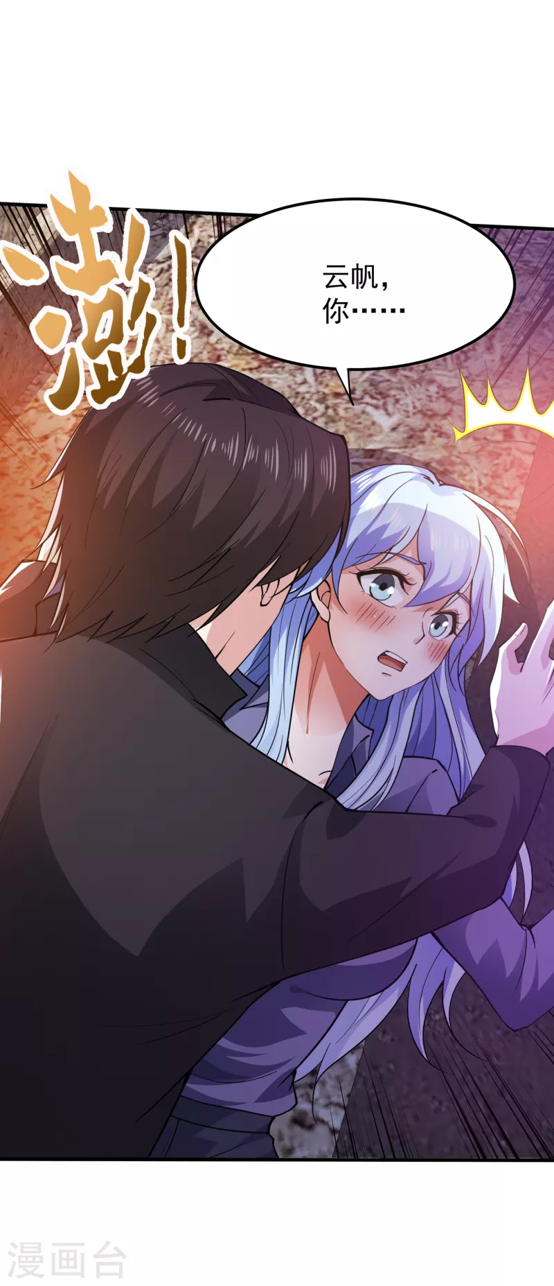 第175话 当我是吃素的吗3
