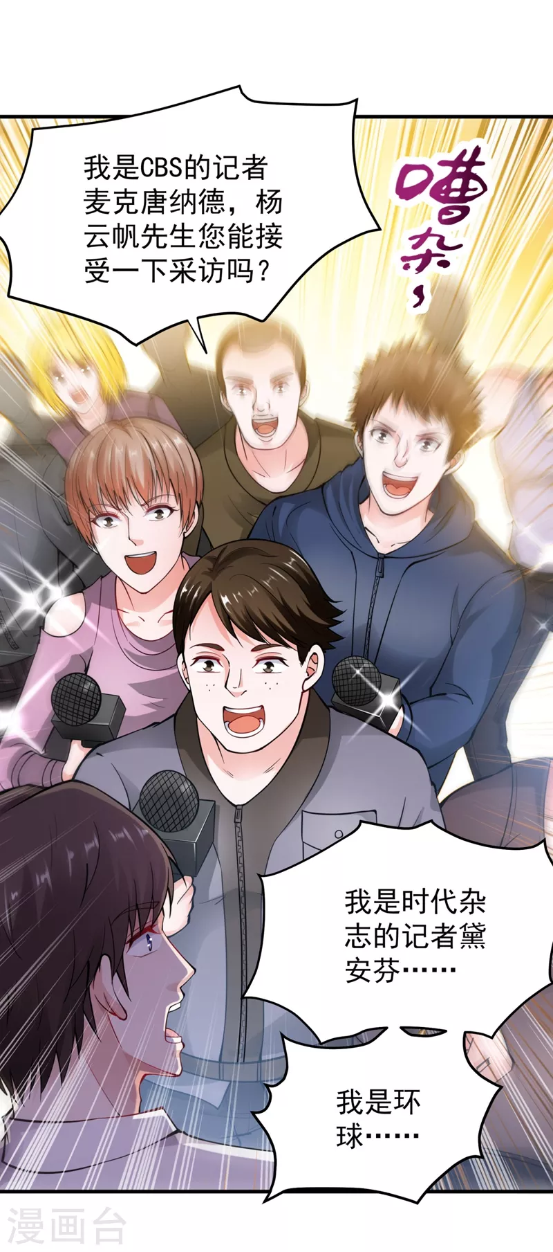第145话 今晚你要听我的哦！19