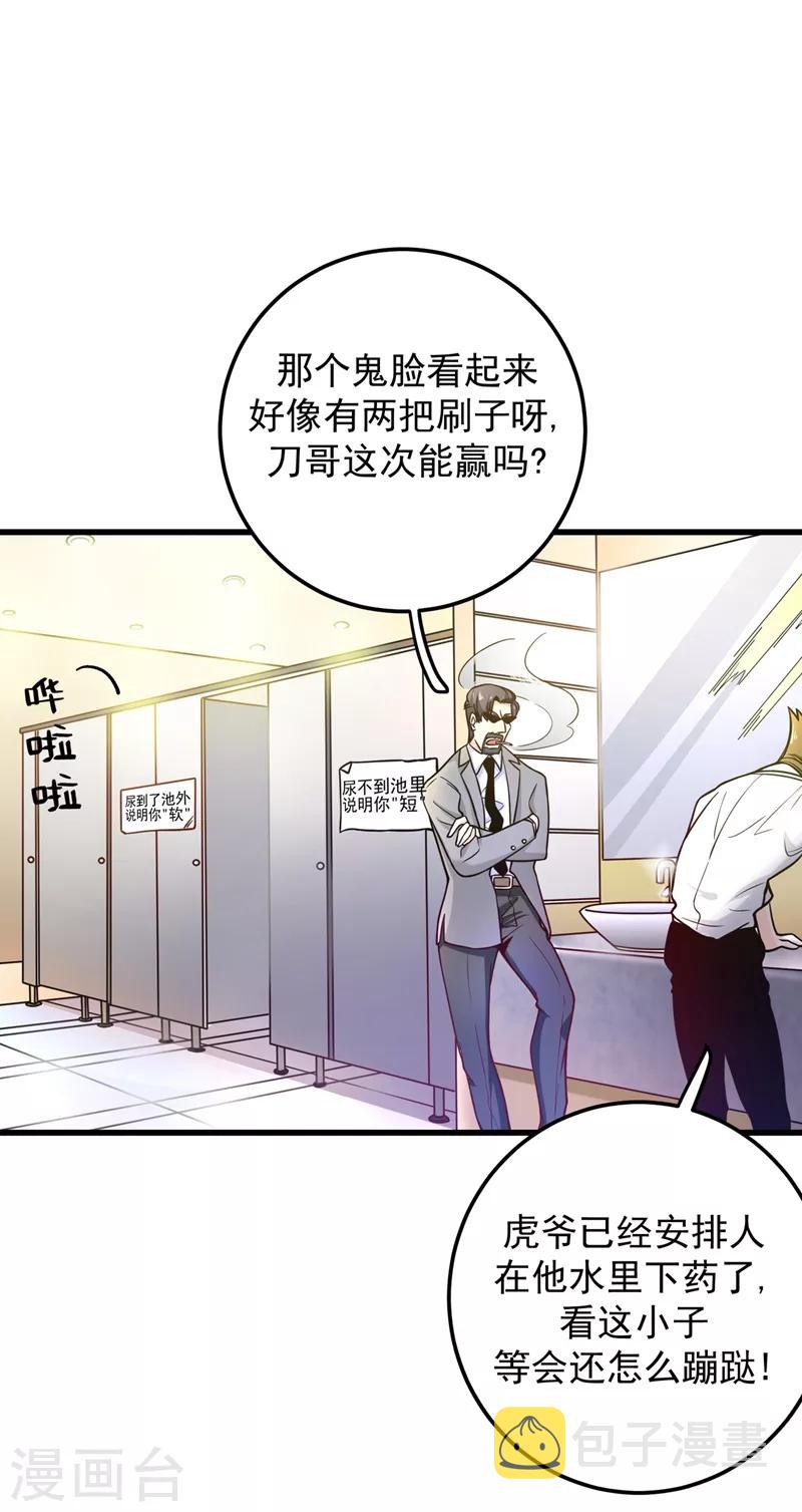第41话 交给我解决！13