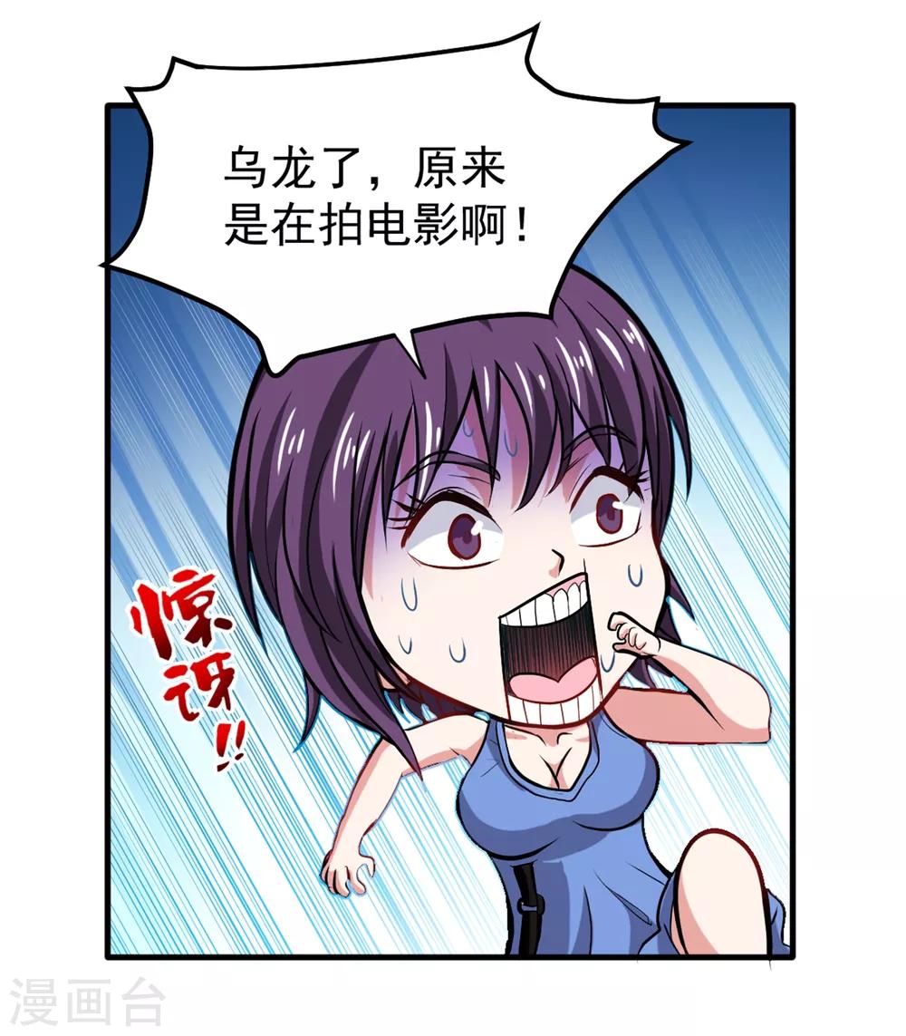 第116话 我们不跑，你快叫人~12