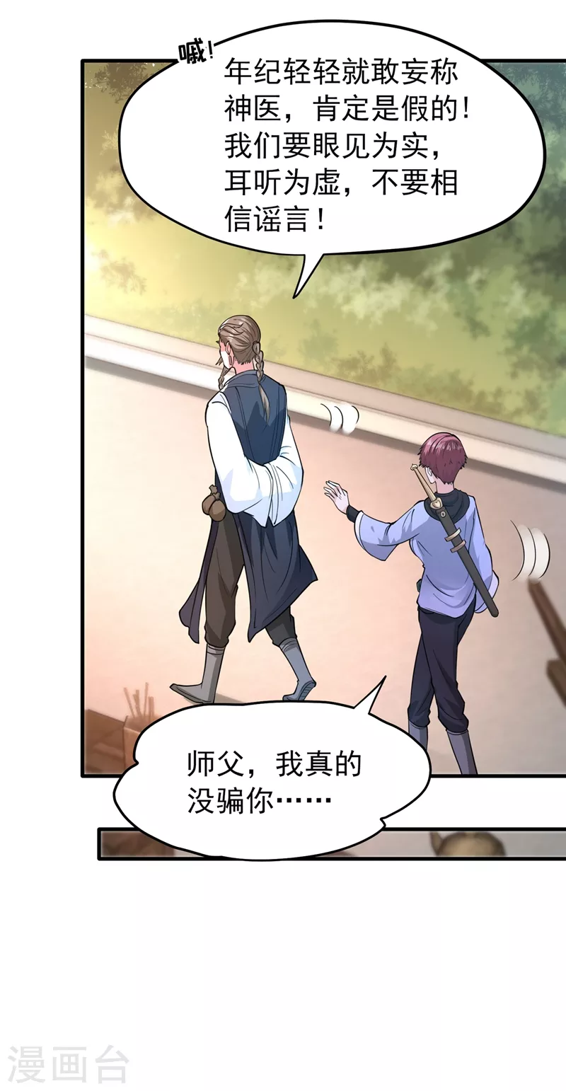 第154话 易宝大会22