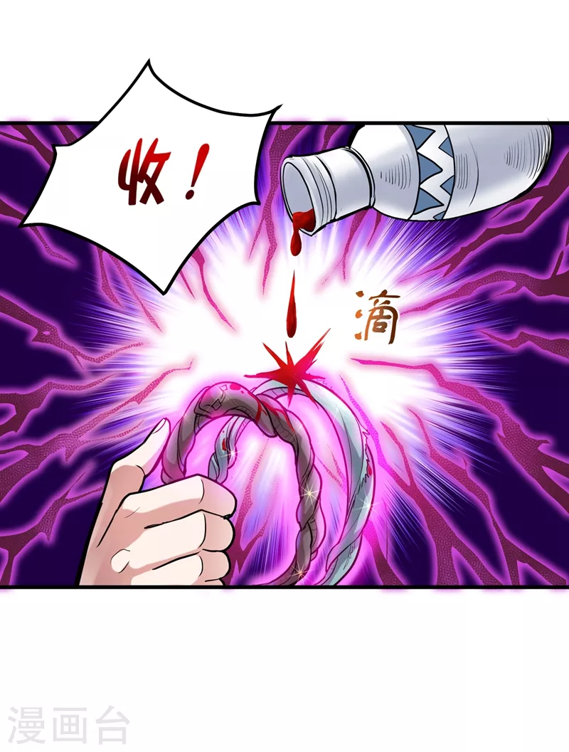 第141话 雪山派的狐狸尾巴！1