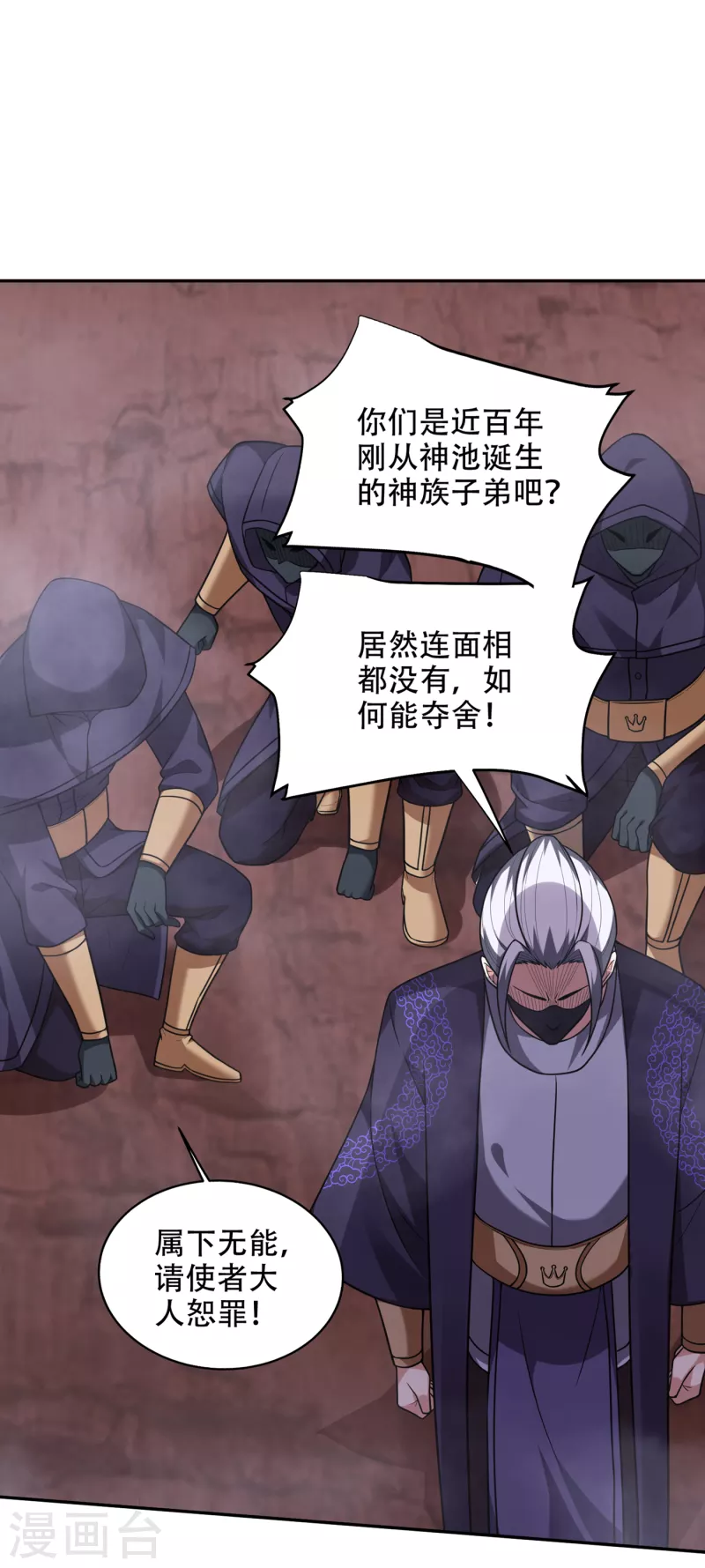 第193话 成为神族的宿主吧！19
