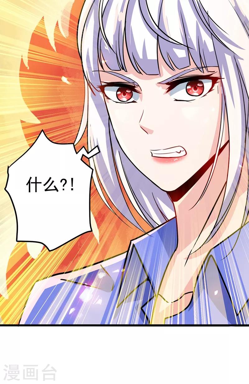 第33话 麻辣女警7