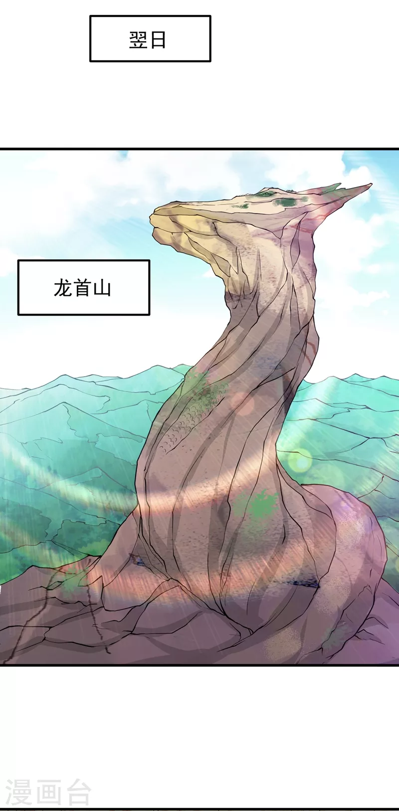 第154话 易宝大会10