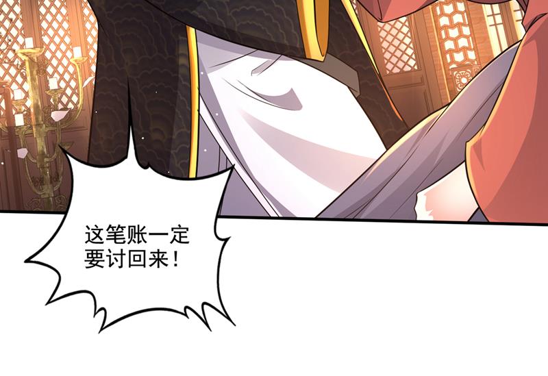 这笔账…一定讨回！16
