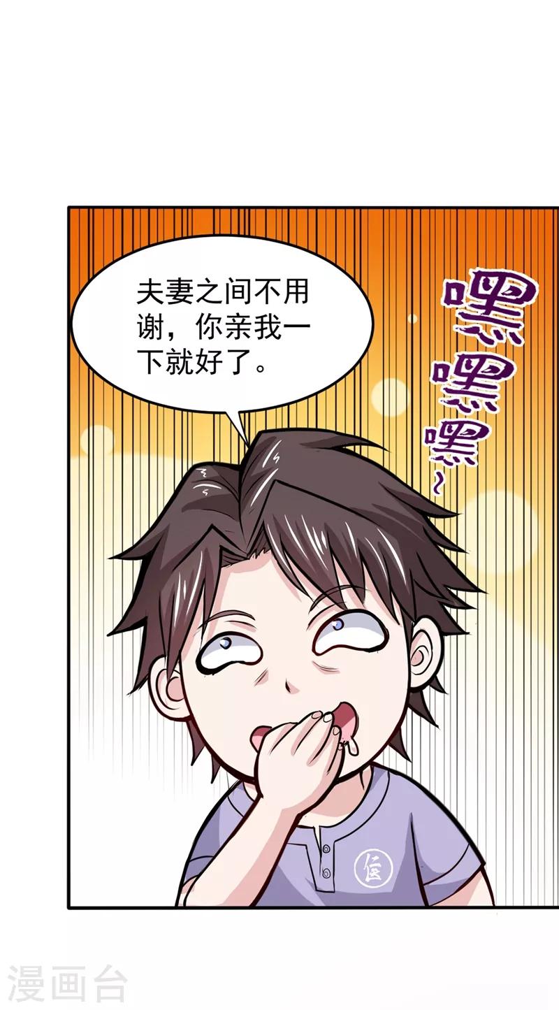 第98话 剧毒丧魂钉！30
