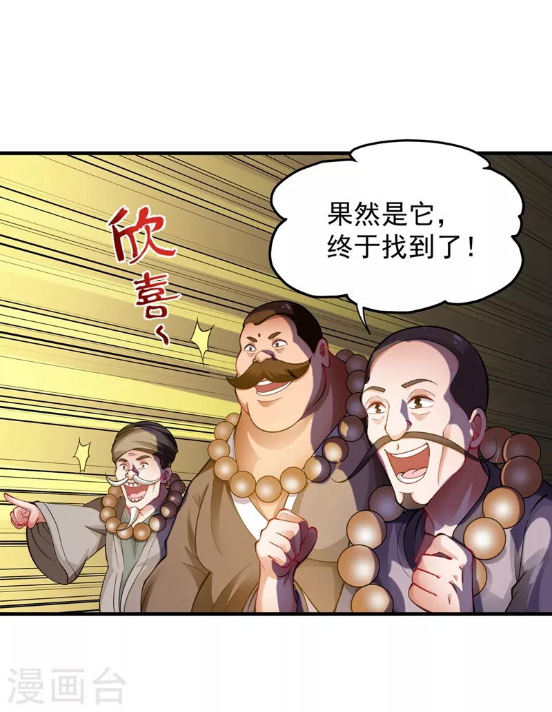 第139话 敢在华夏境内抢劫？5