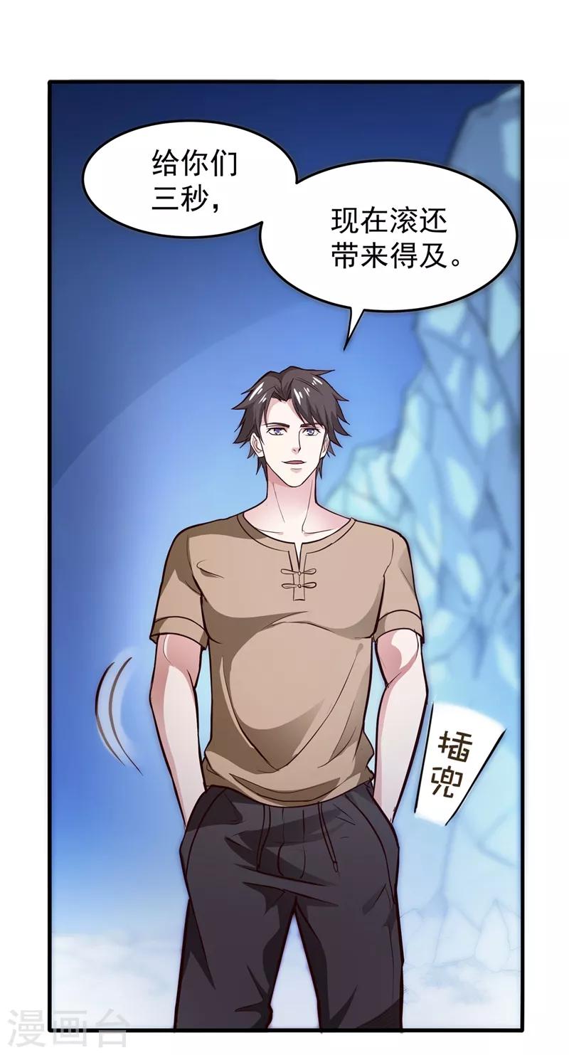 第73话 来送快递的阴阳宗道人10