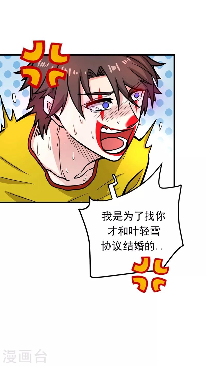 第44话 三招之约3