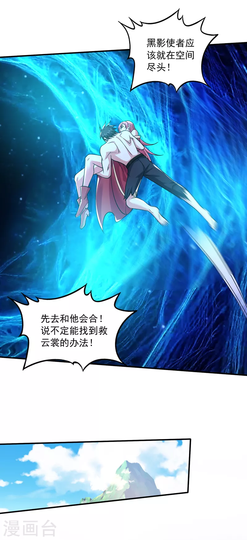 第262话 请救救云裳3