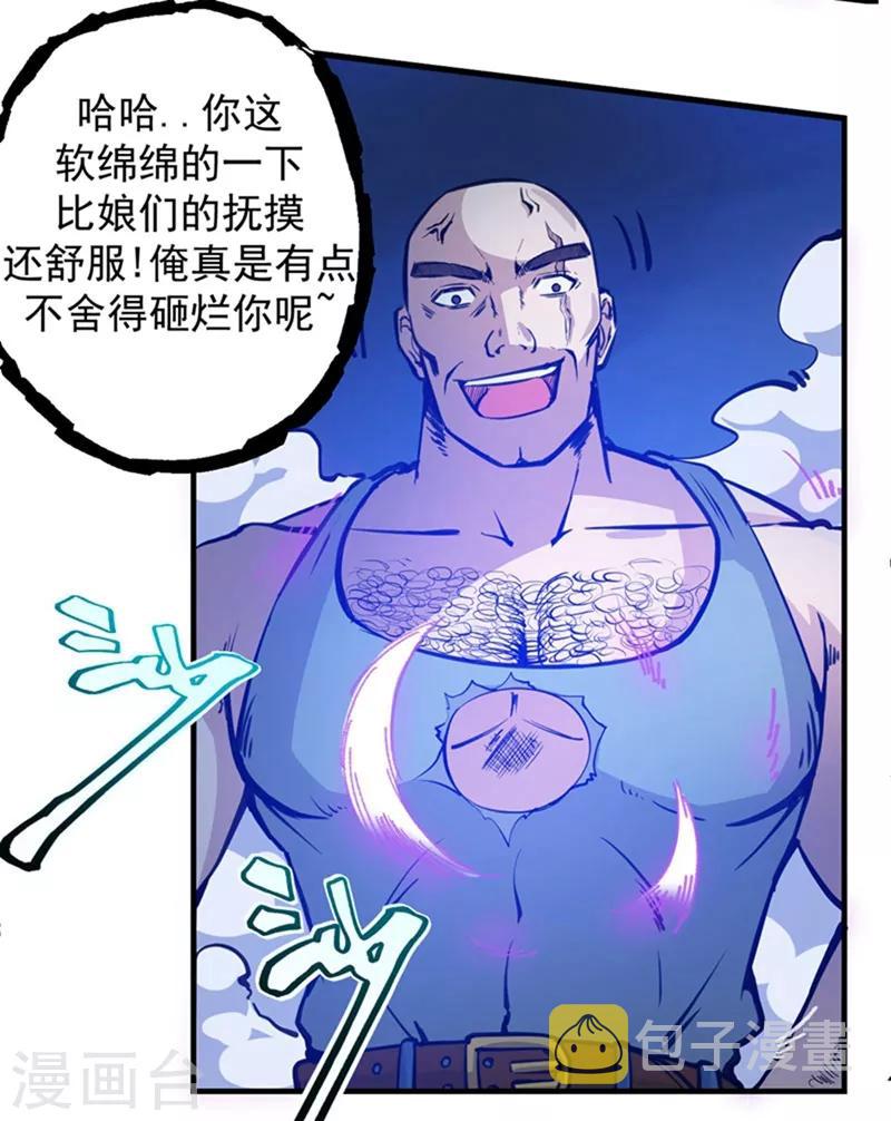 第11话 保你再也硬不起来~17