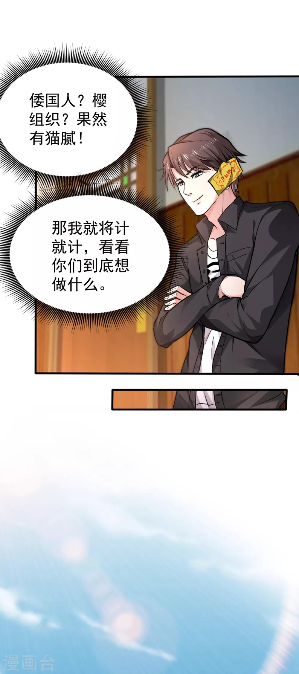 第124话 是樱组织要找我吧？28