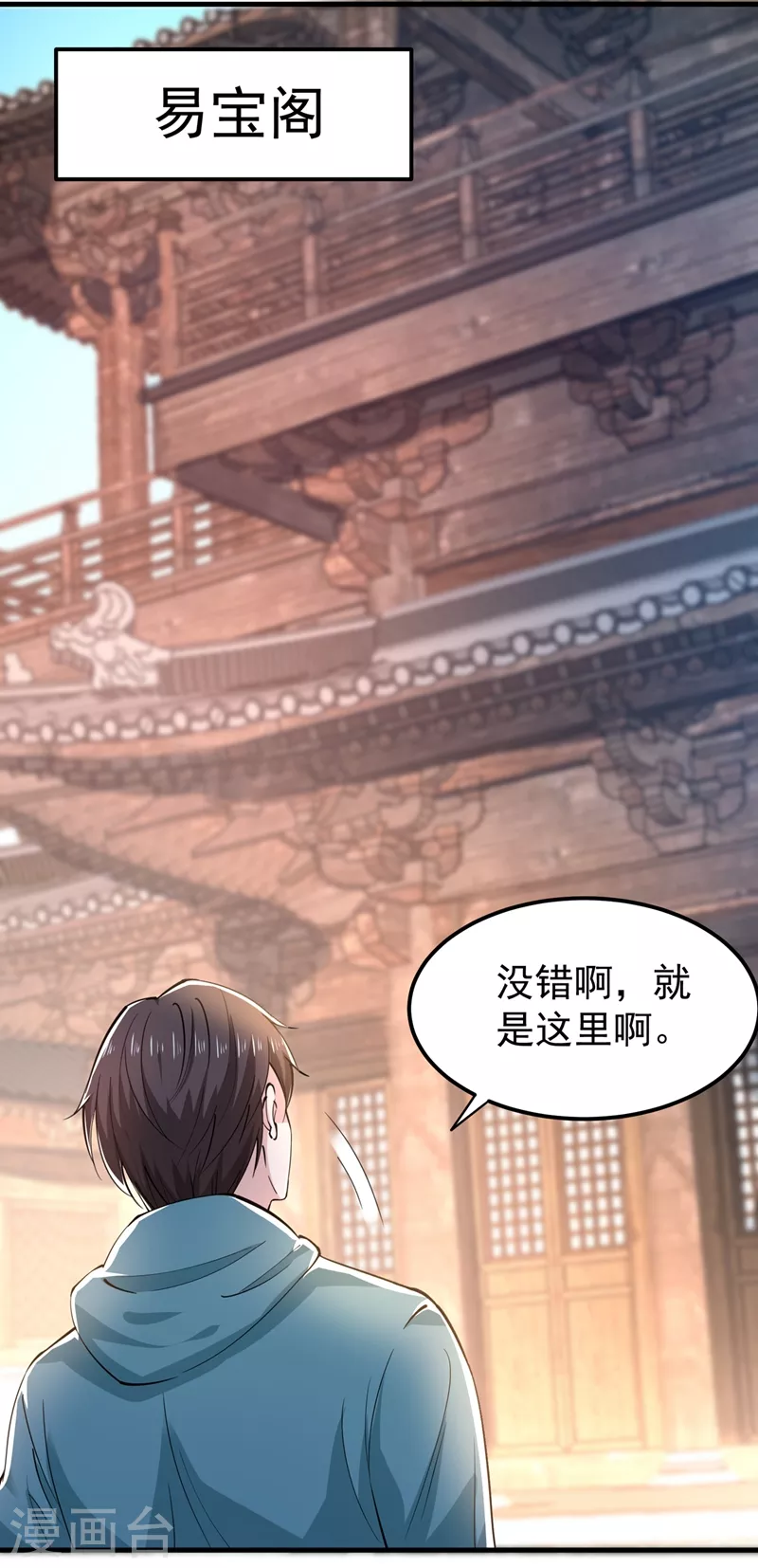 第156话 老子怎么中毒了！？11