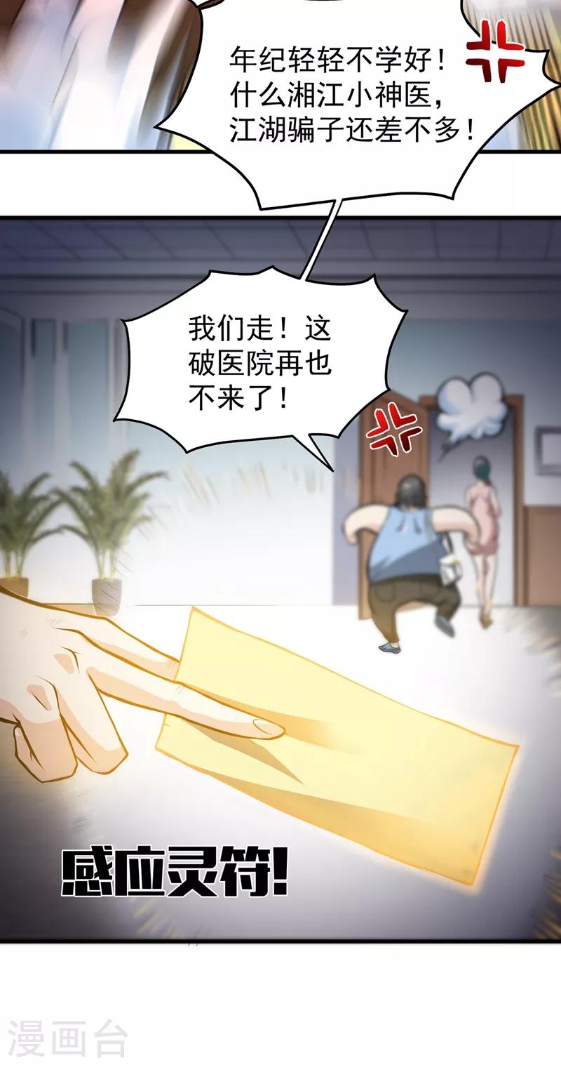 第81话 你是我的男朋友了！5