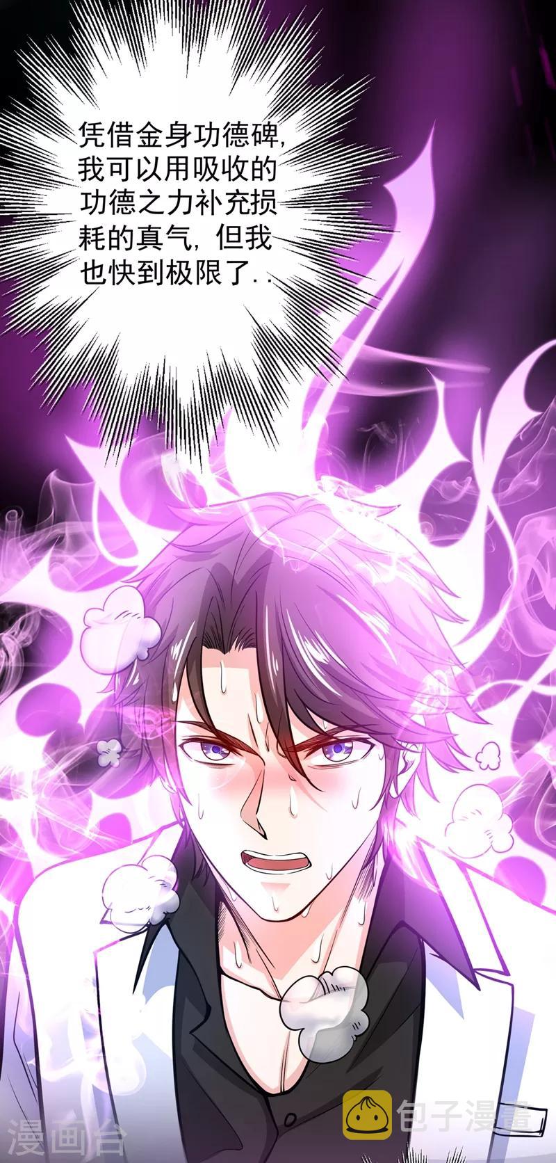 第37话 众志成城，共抗疫情！17