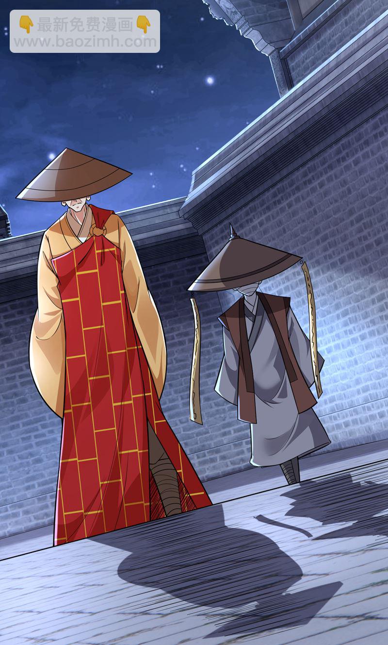 我真不是天魔3