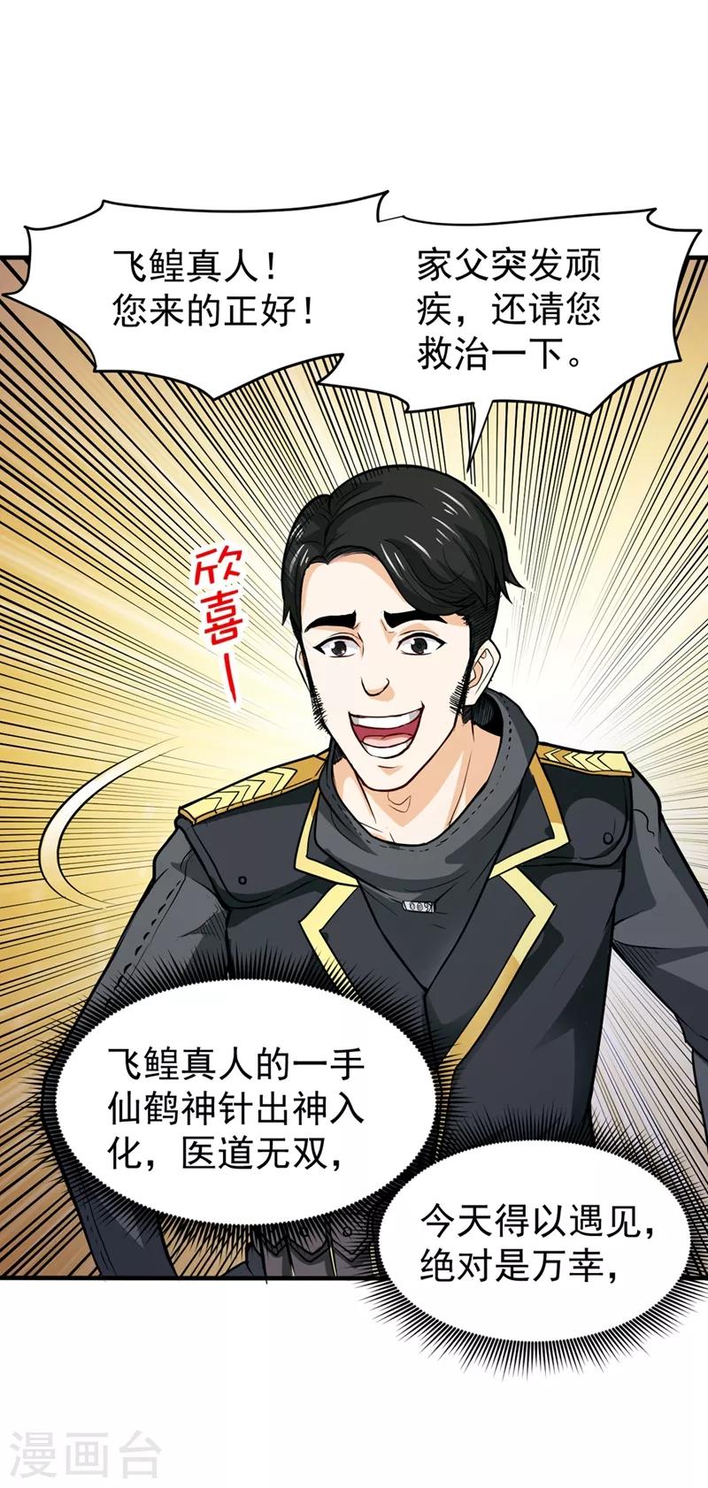 第101话 这仇结大了0