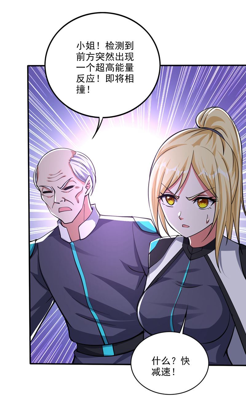 卷入时空乱流66