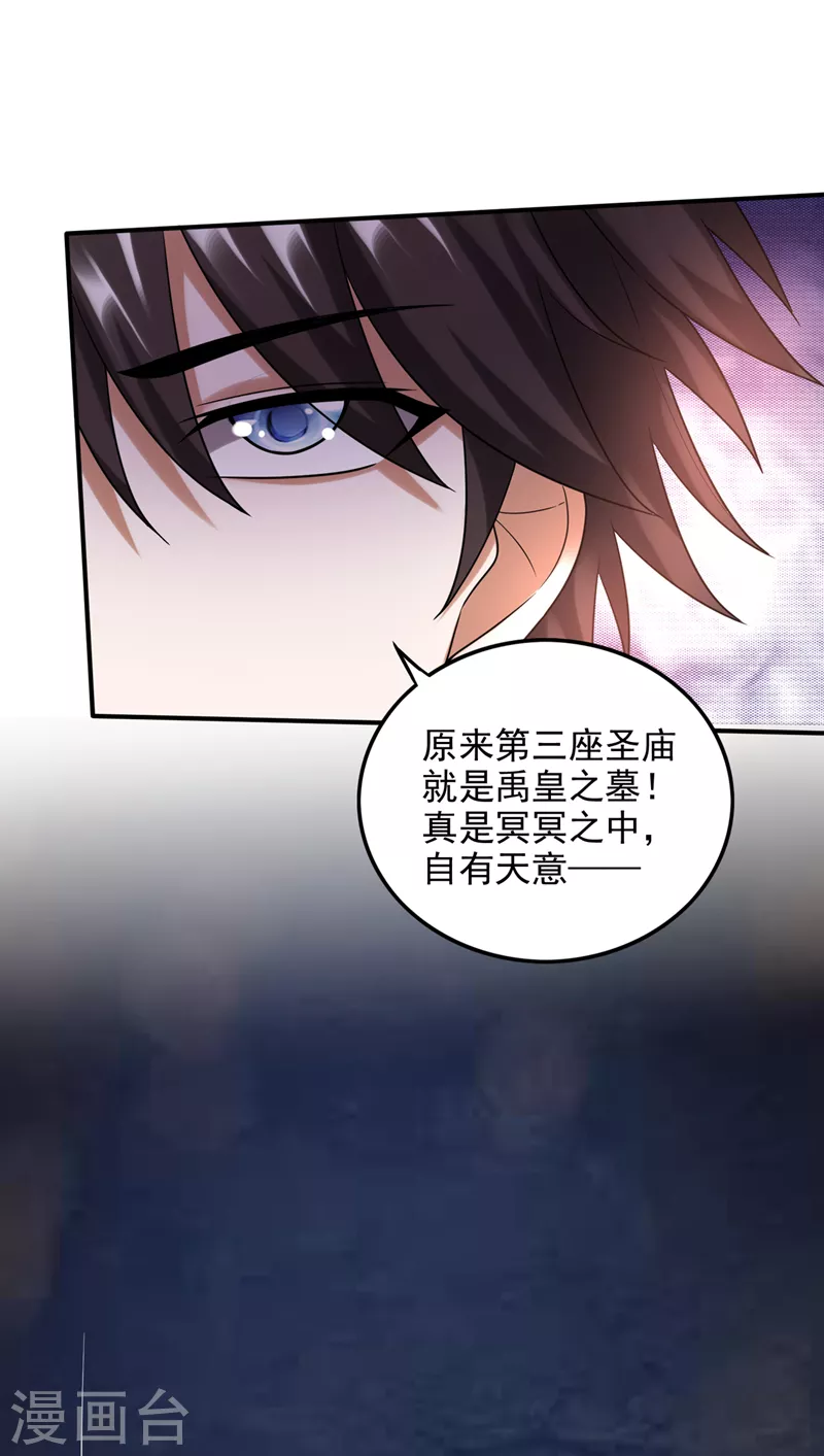 第240话 前往域外15
