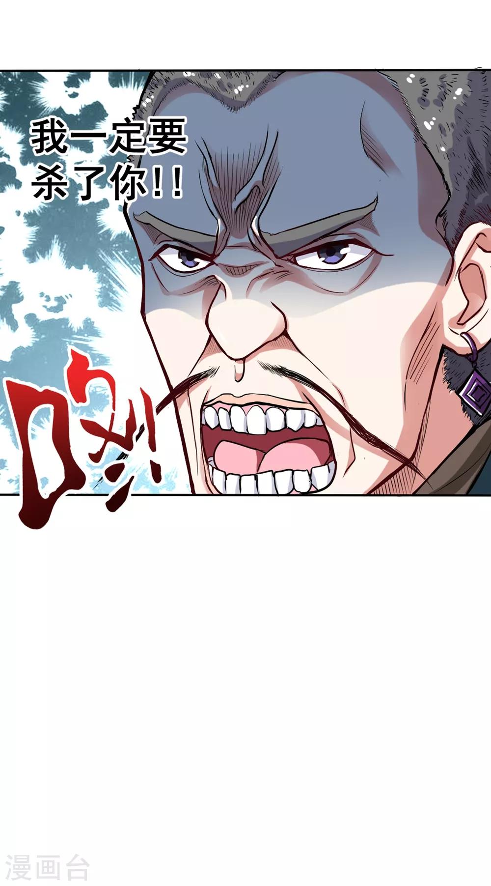 第113话 我看你到底说不说！36