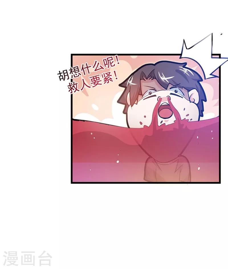 第24话 专治神经病13