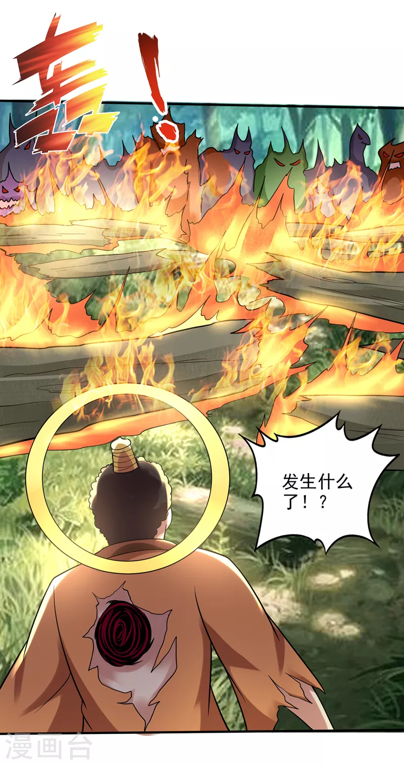 第229话 把古神魂珠抢过来！30