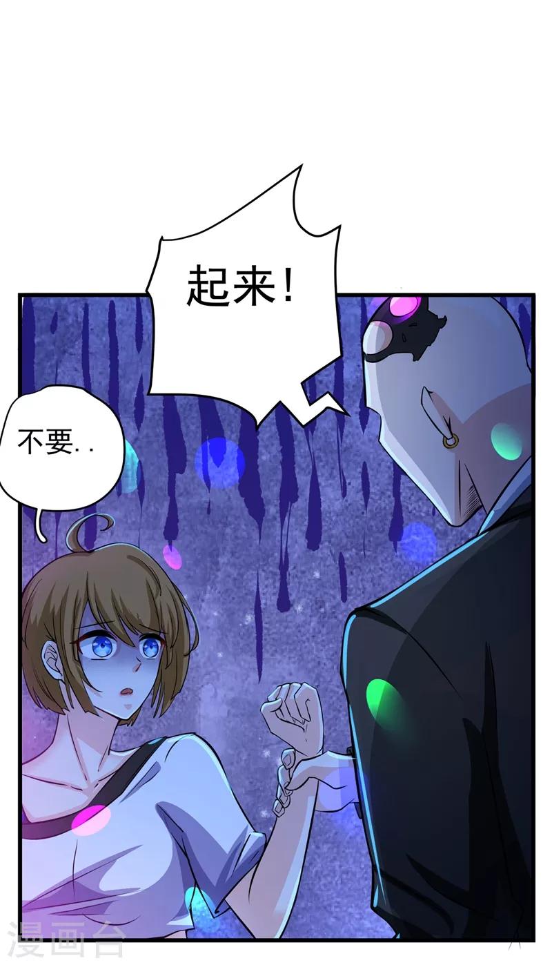 第28话 蓝玫瑰9