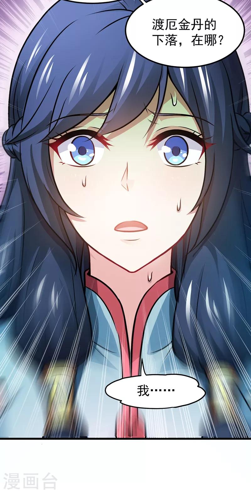第68话 婆罗门让我很失望啊！25