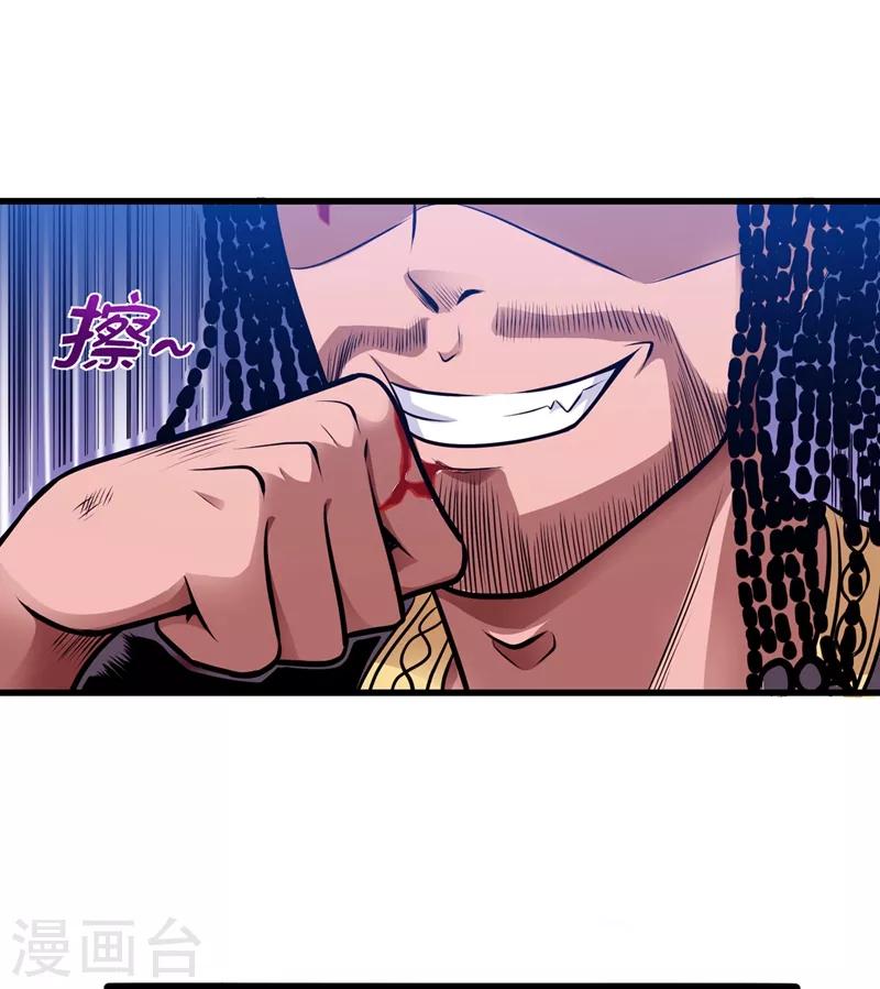 第69话 对战鬼剑鸠摩罗炎29
