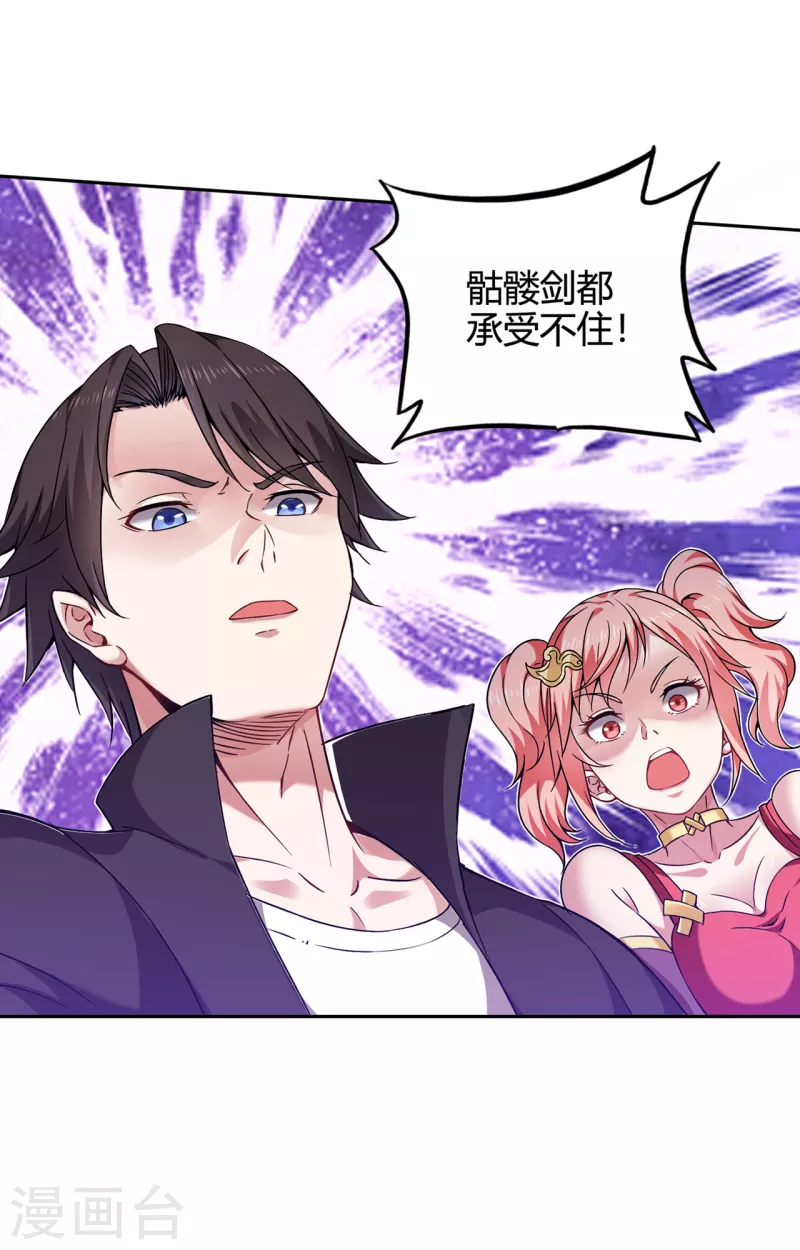 第191话 神鬼圣卷27