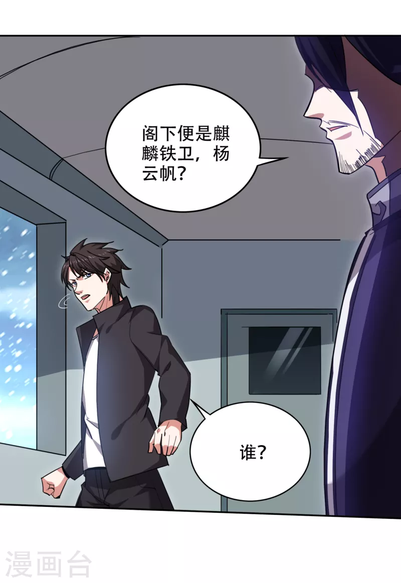 第202话 不朽金丹的秘密？！12