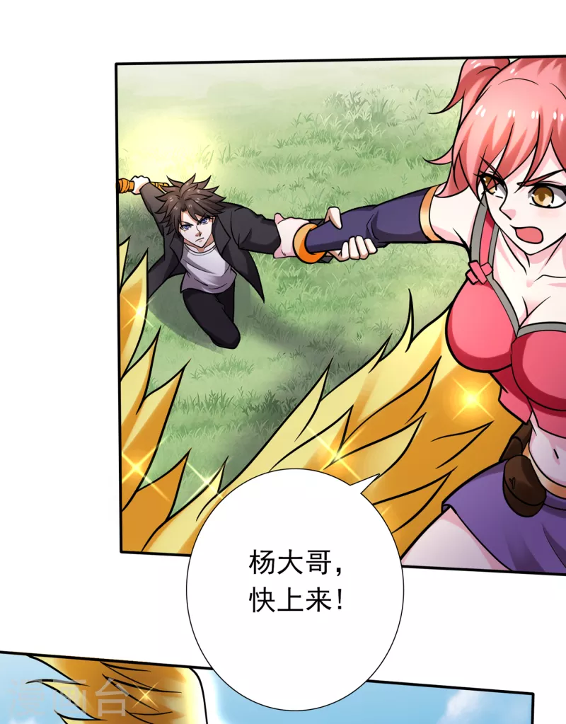 第212话 智慧尊者来复仇了8