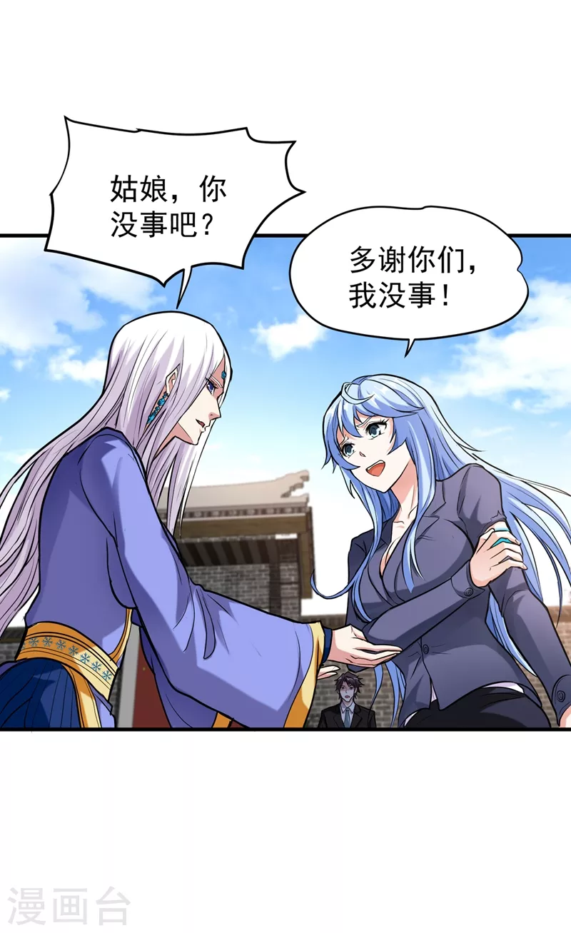 第141话 雪山派的狐狸尾巴！21