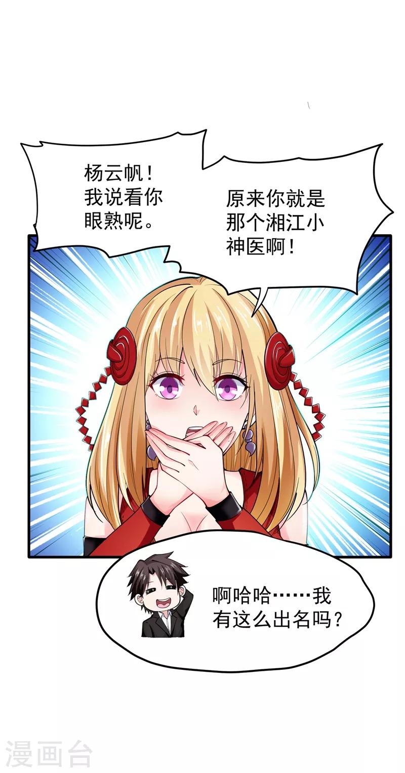 第137话 说！谁派你来的！0
