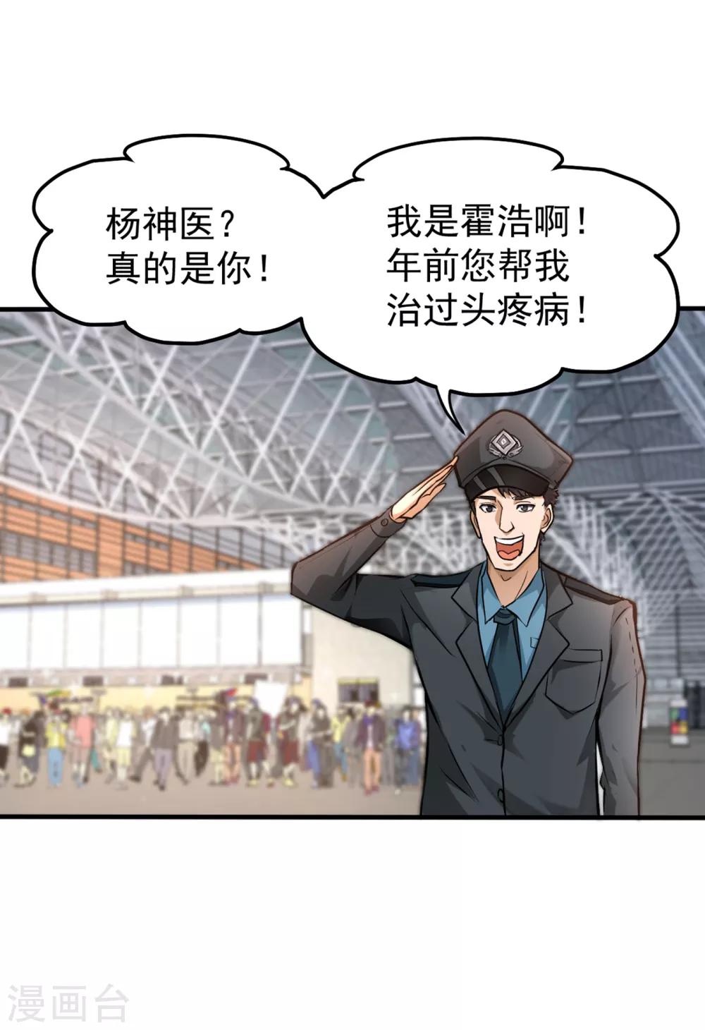 第126话 把樱组织据点灭了！31