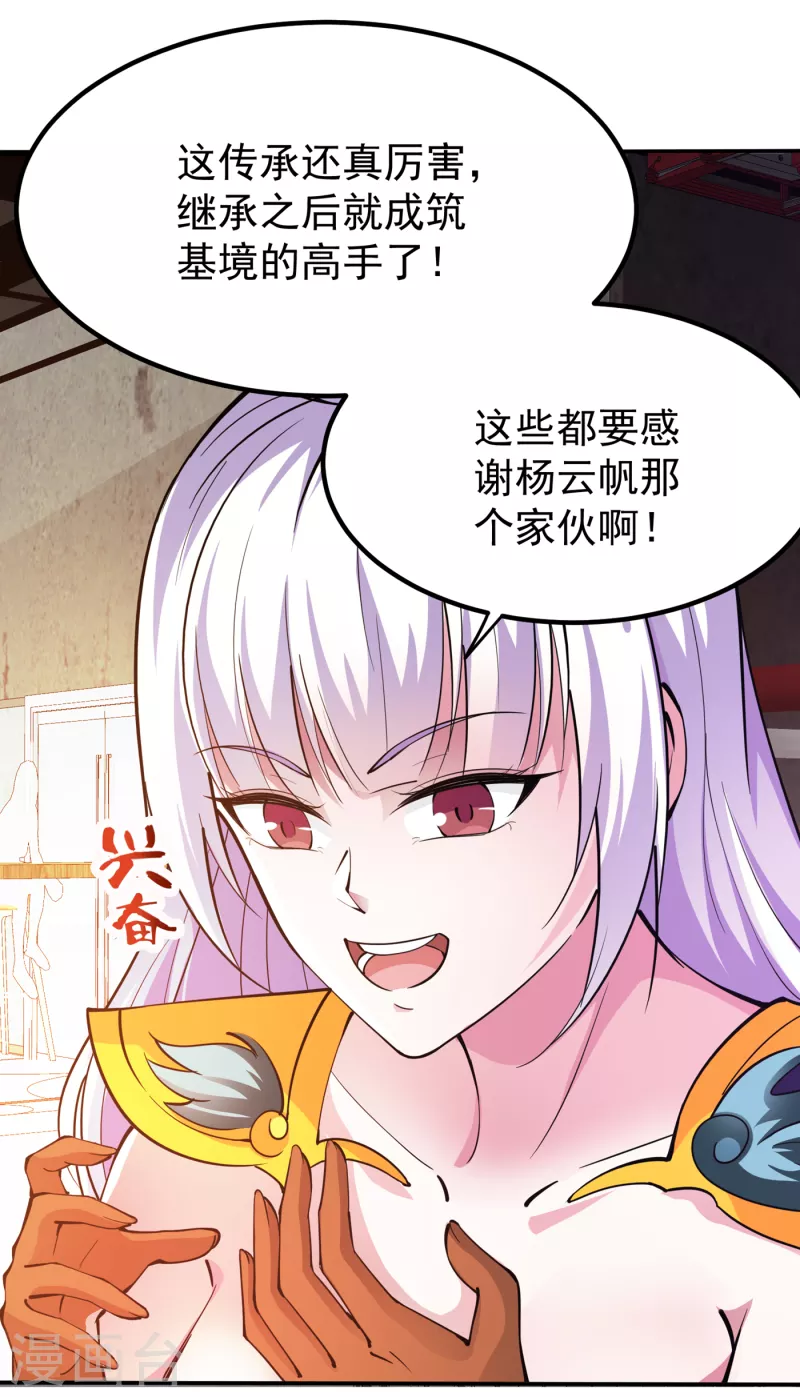 第181话 第一勇士的比斗16