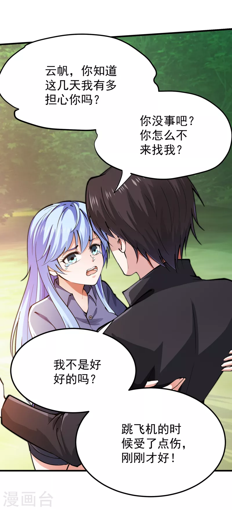 第184话 谁也不能动她！22