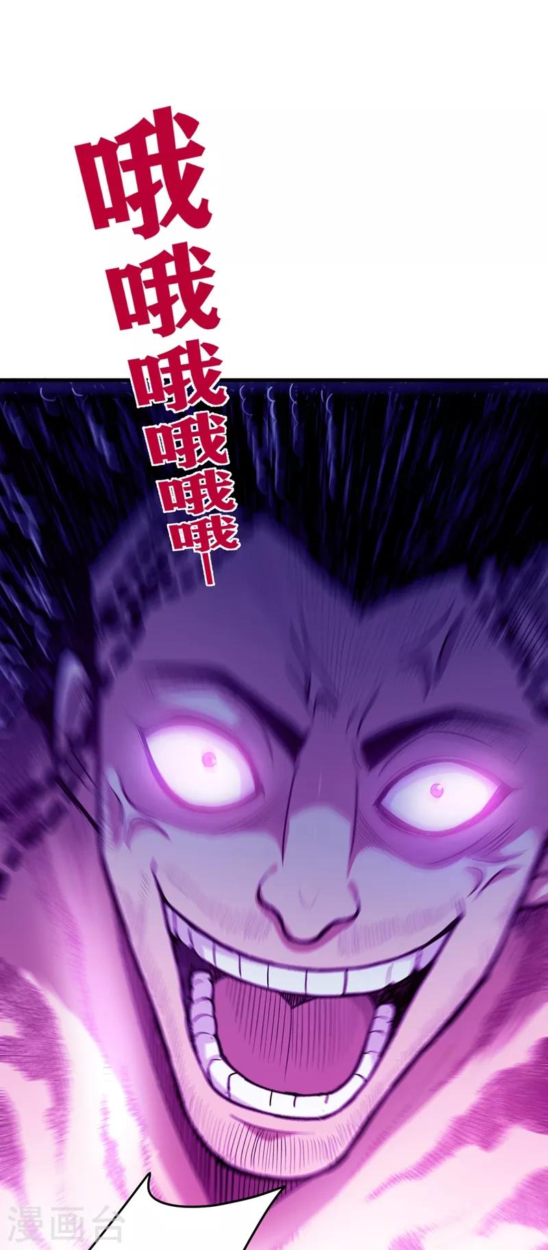 第70话 你的废话真多！18