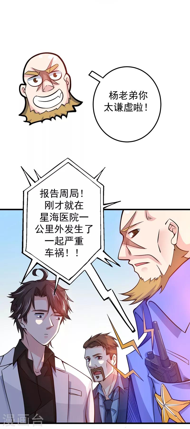 第39话 再闯虎穴！10