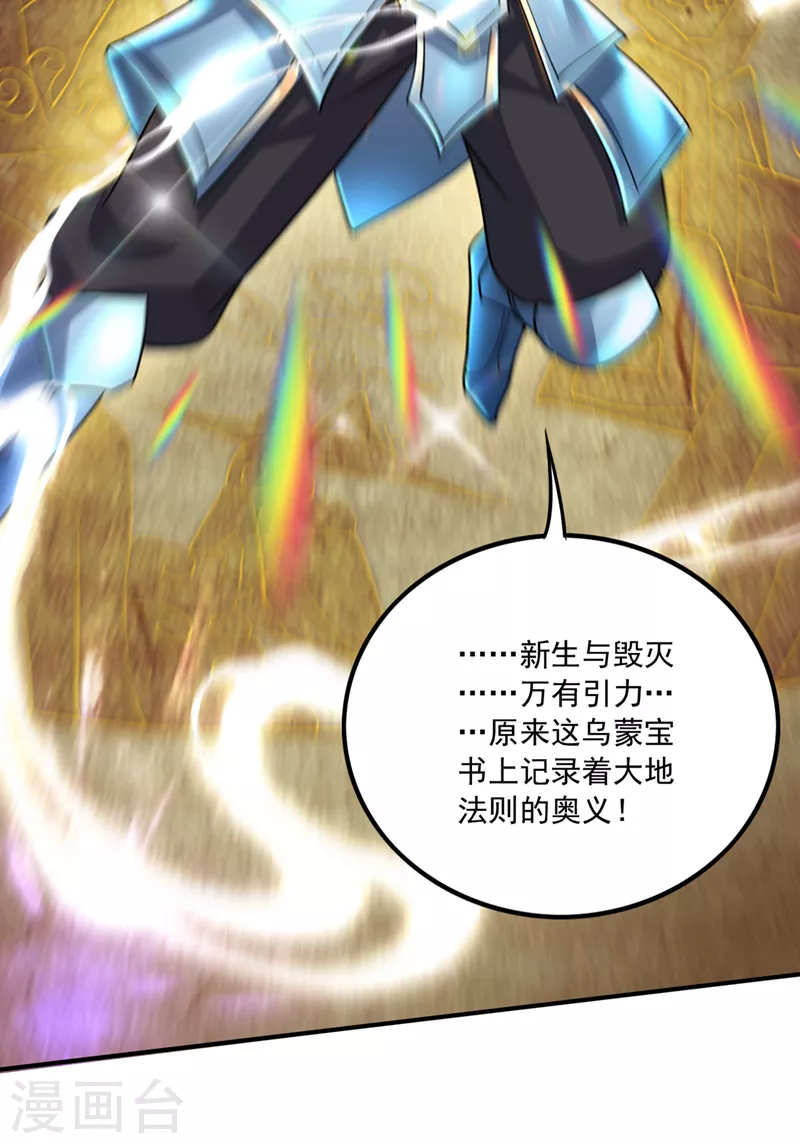 第269话 我们拼一次！28